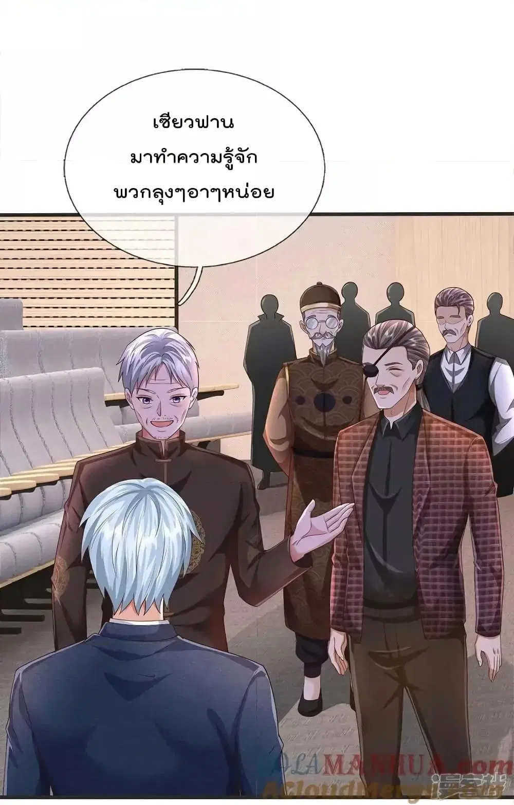 I’m the Great Immortal ตอนที่ 603 หน้า 2