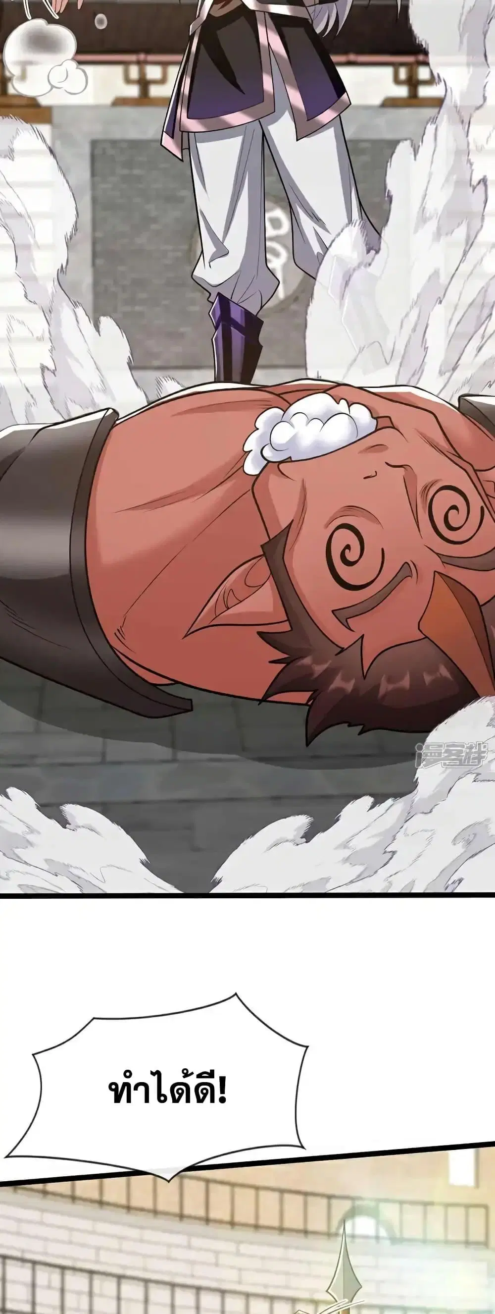 The Ten Great Emperors At The Beginning Are All My Apprentices ตอนที่ 167 หน้า 6