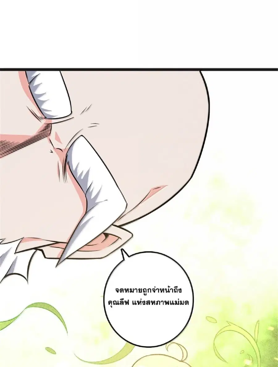 Release That Witch ตอนที่ 609 หน้า 16