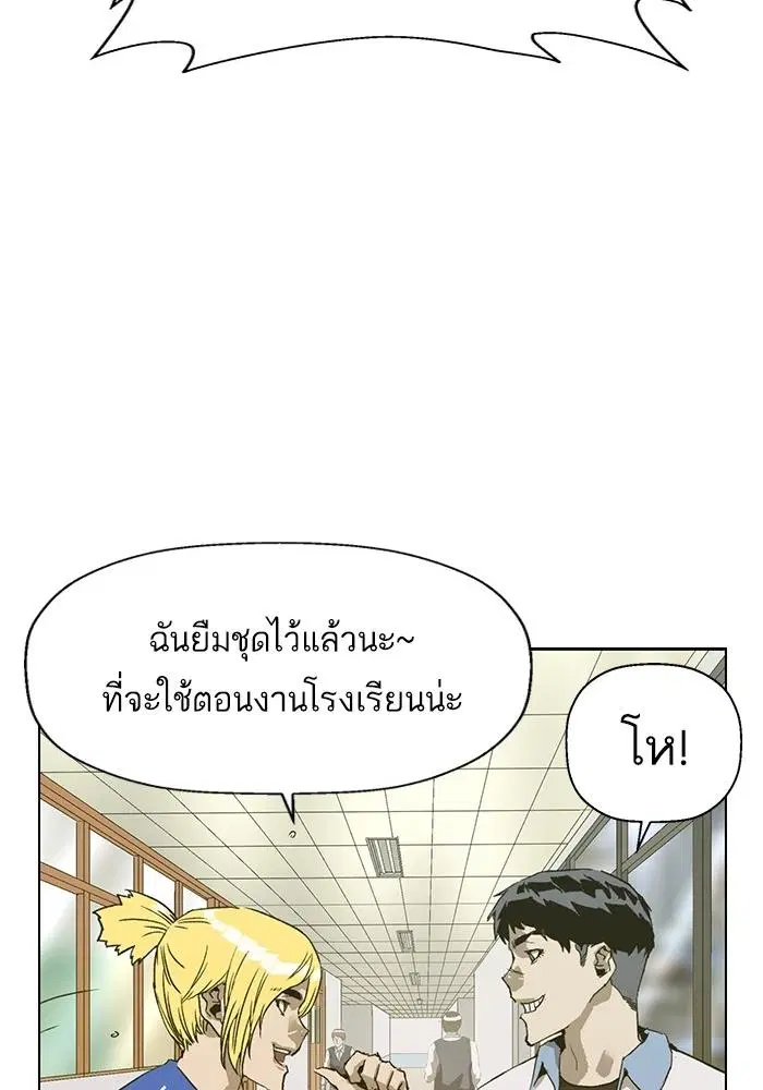 Weak Hero ตอนที่ 216 หน้า 47