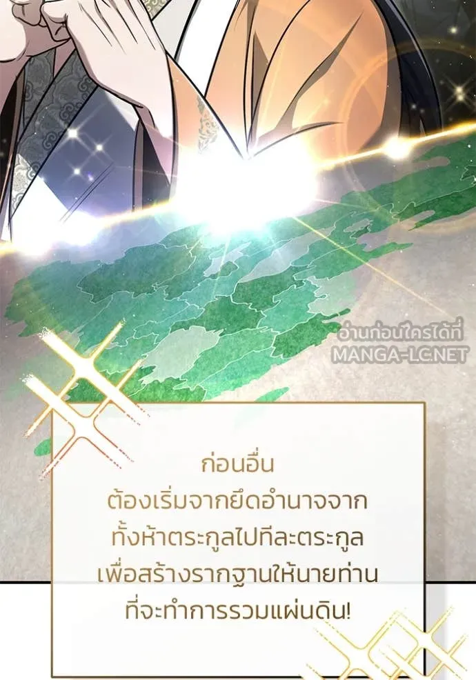 Regressor’s Life After Retirement ตอนที่ 80 หน้า 78
