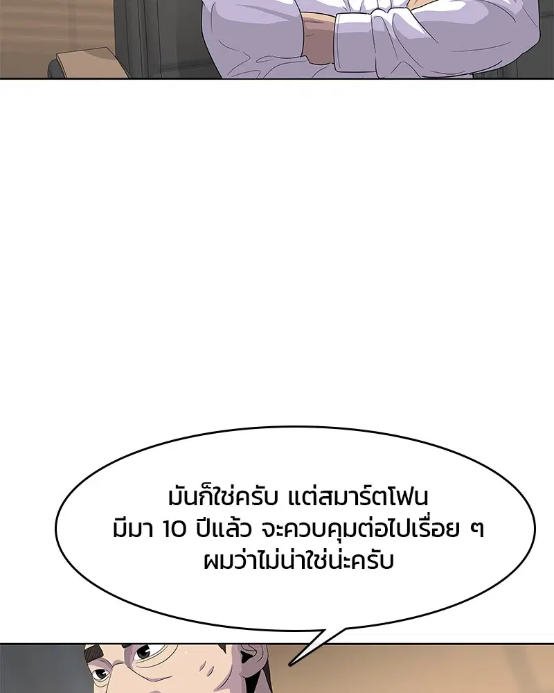 Kitchen Soldier ตอนที่ 126 หน้า 15