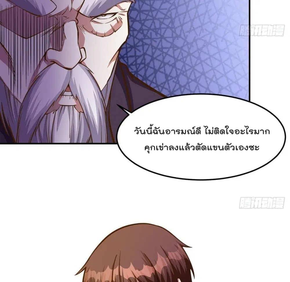 Master Cultivation Return ตอนที่ 316 หน้า 22
