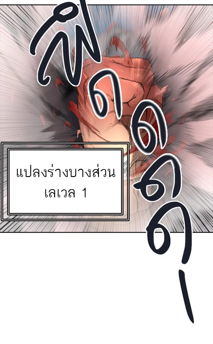 Tower of God ตอนที่ 439 หน้า 8