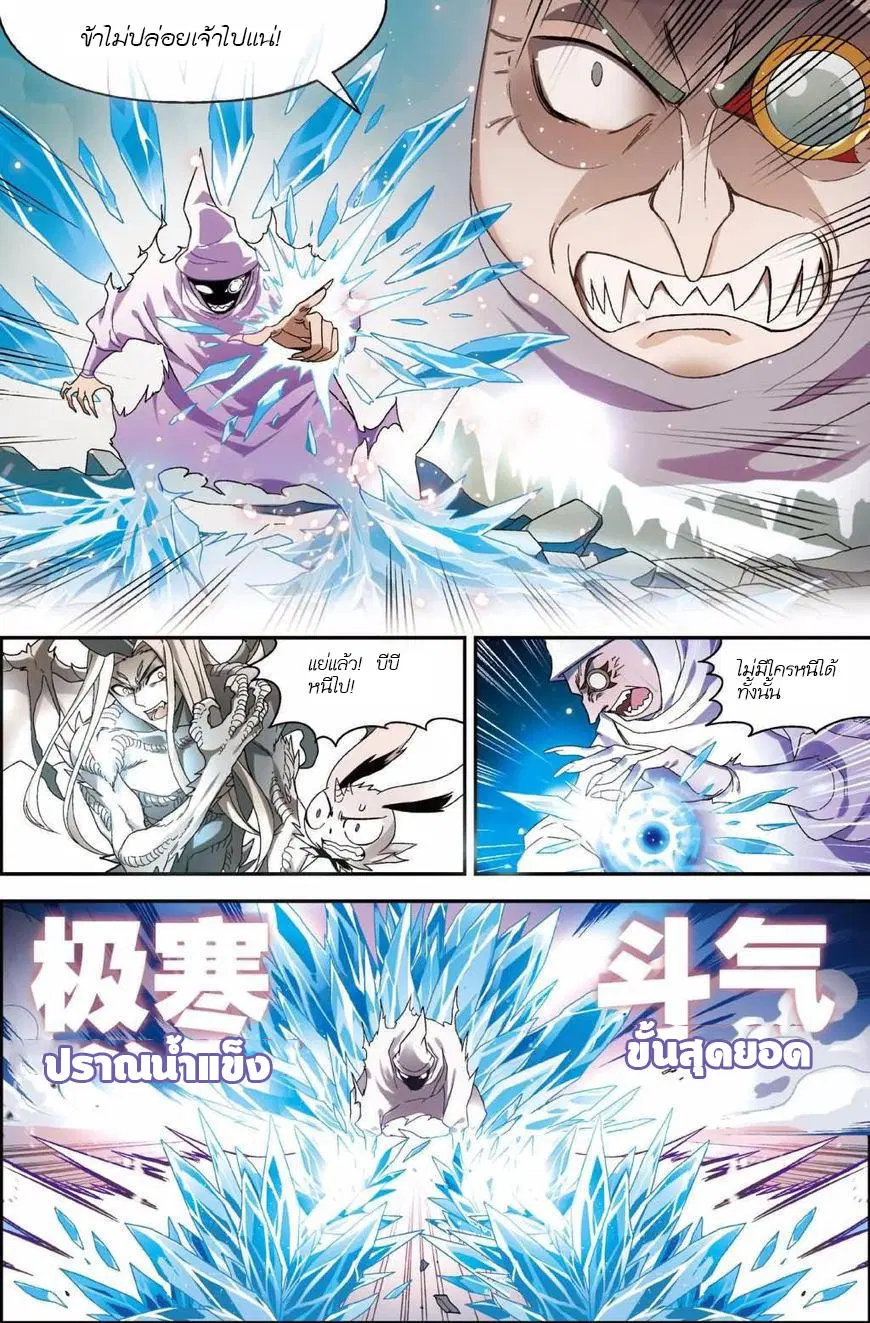 Panlong ตอนที่ 130 หน้า 12