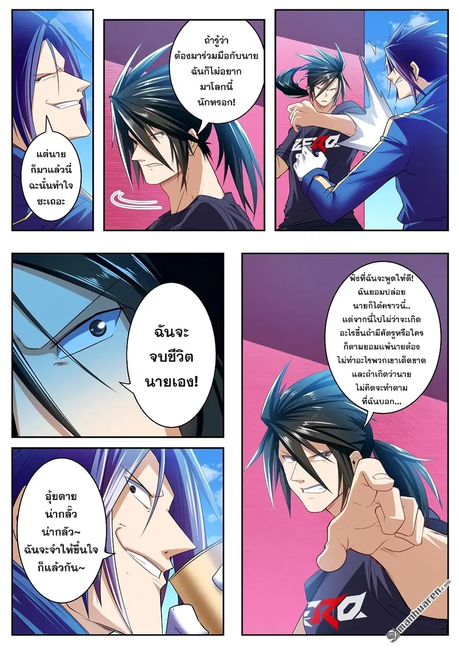 Hero? I Quit A Long Time Ago ตอนที่ 201 หน้า 15