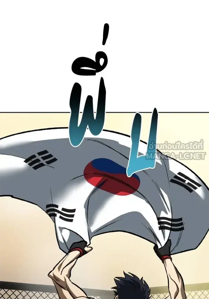 King of the Octagon ตอนที่ 149 หน้า 30