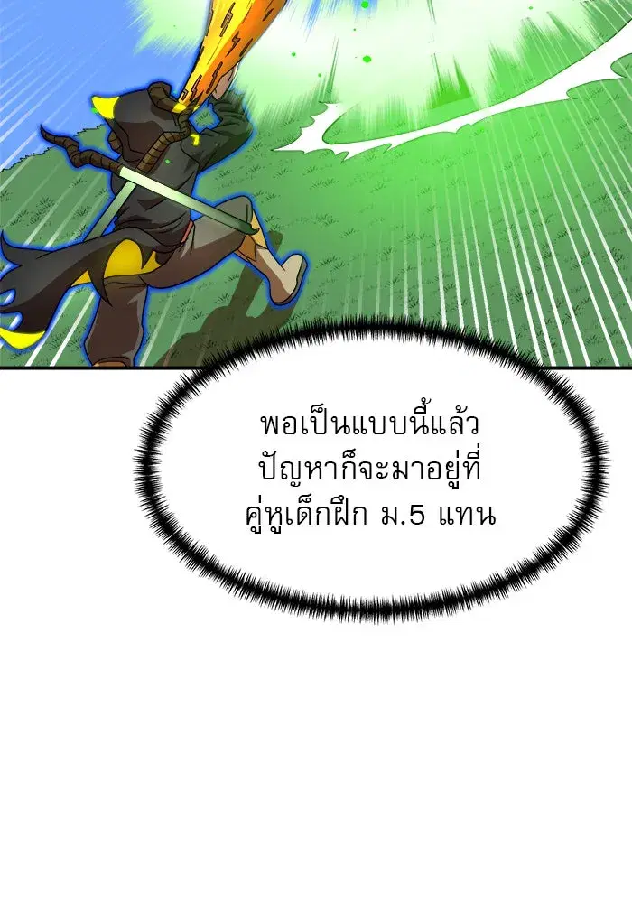 Double Click ตอนที่ 80 หน้า 56