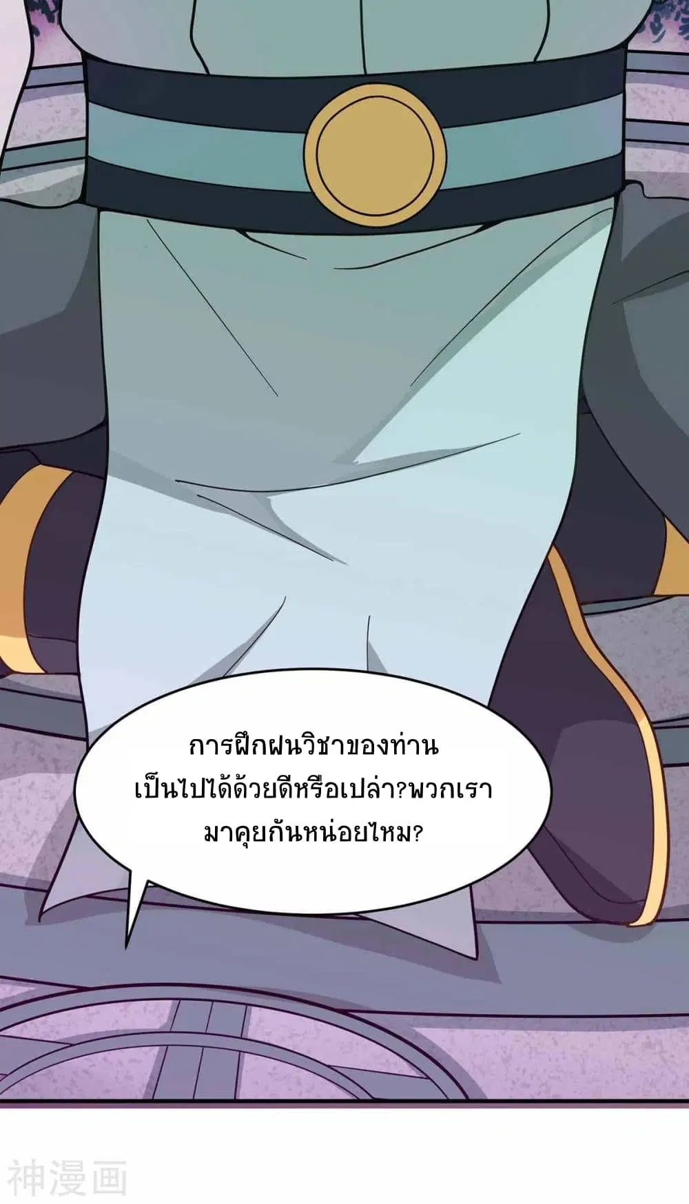 Return of Divine Emperor ตอนที่ 133 หน้า 11
