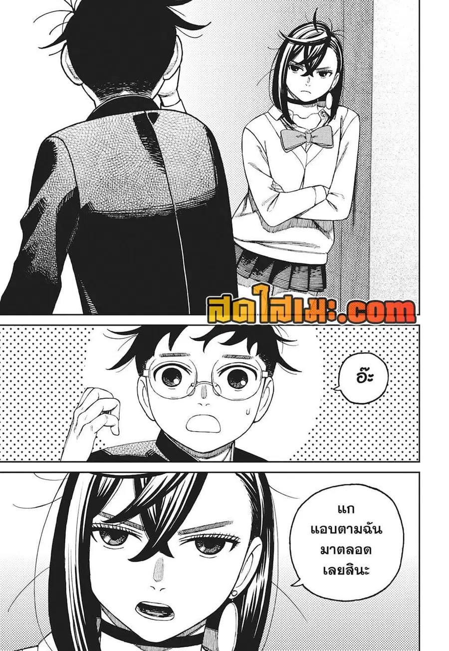 Dandadan ตอนที่ 213 หน้า 12