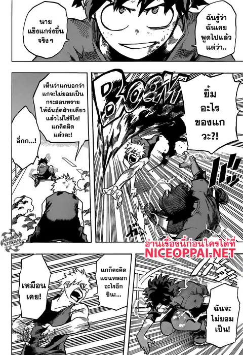 Boku no Hero Academia ตอนที่ 119 หน้า 10