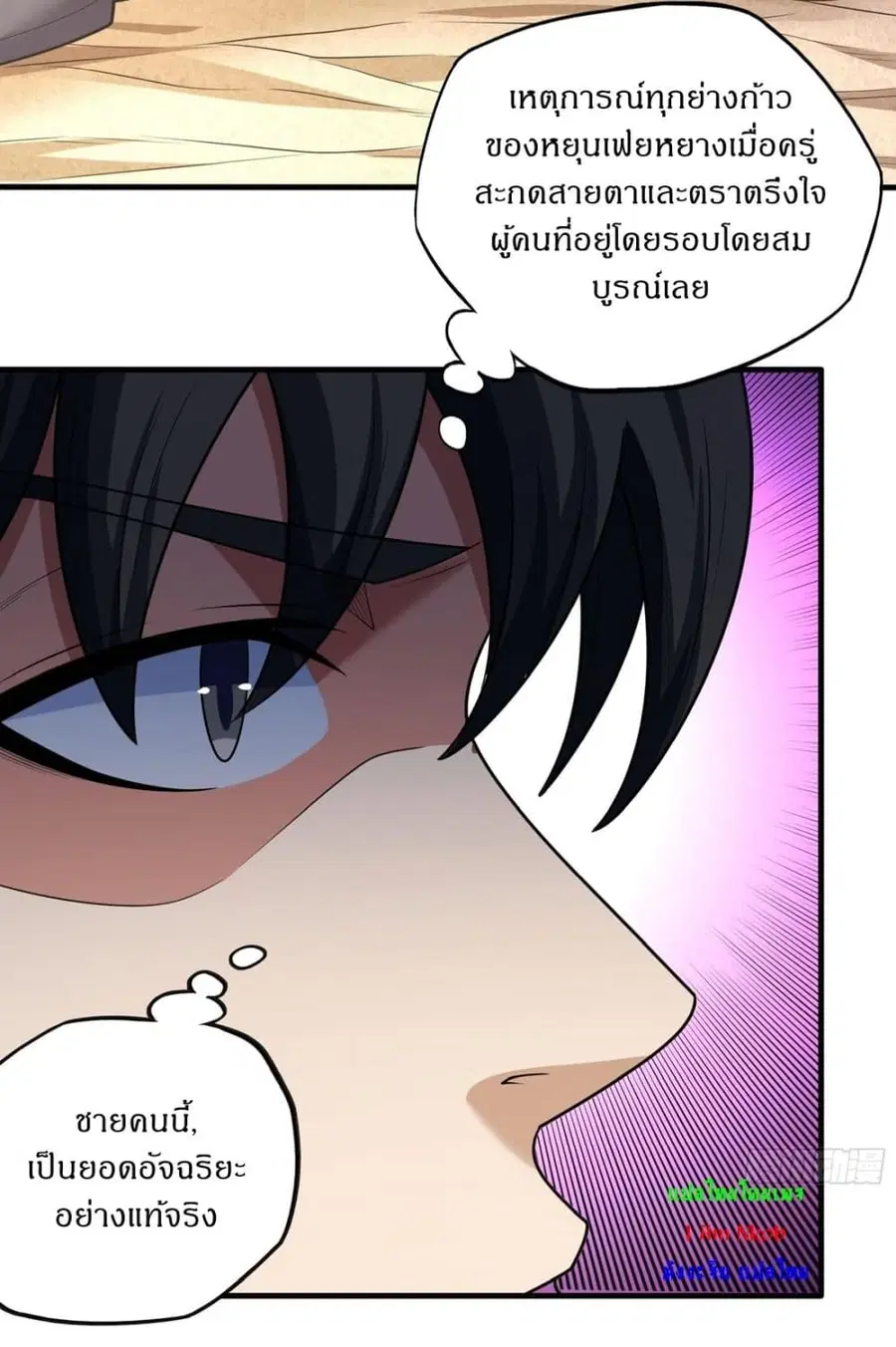 God of Martial Arts ตอนที่ 774 หน้า 22