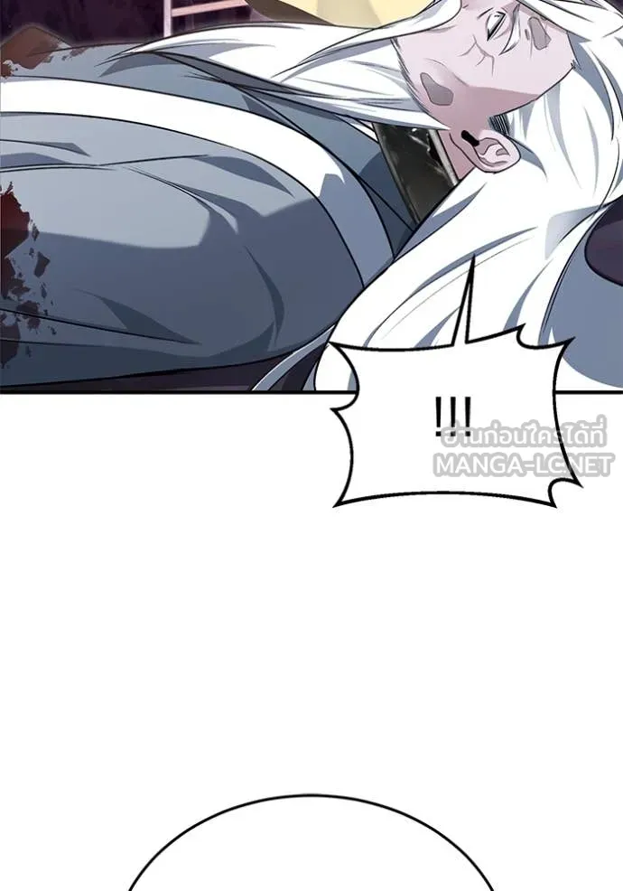 Regressor’s Life After Retirement ตอนที่ 84 หน้า 82