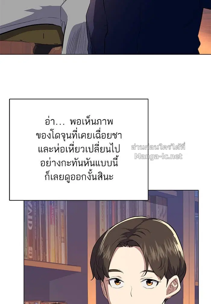 Reborn Rich ตอนที่ 3 หน้า 65