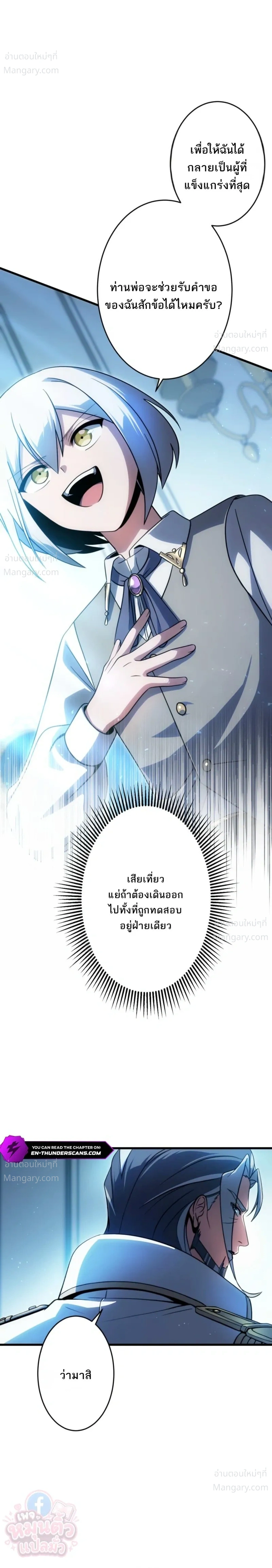 The Hero Returns for the Millionth Time – การหวนคืนครั้งที่หนึ่งล้านของผู้กล้า ตอนที่ 6 หน้า 20