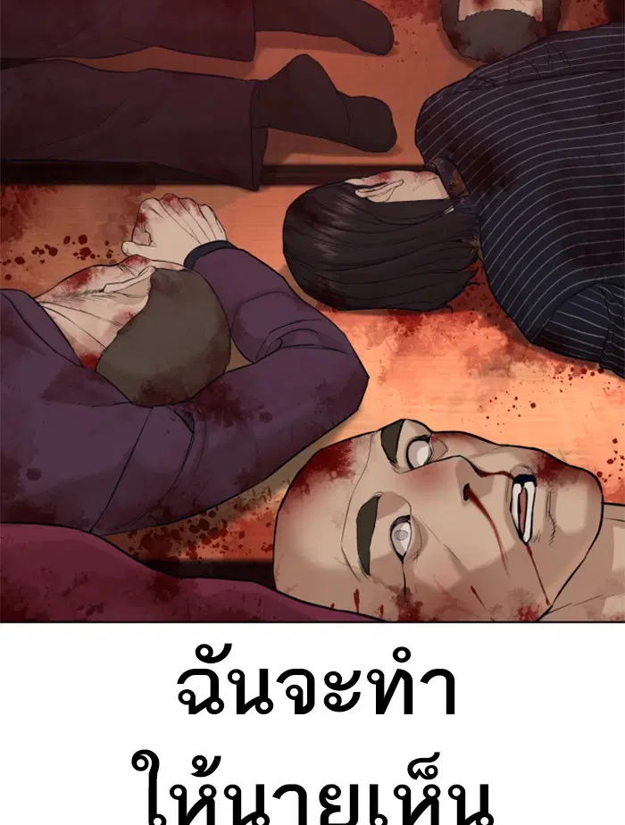 How to Fight ตอนที่ 63 หน้า 153