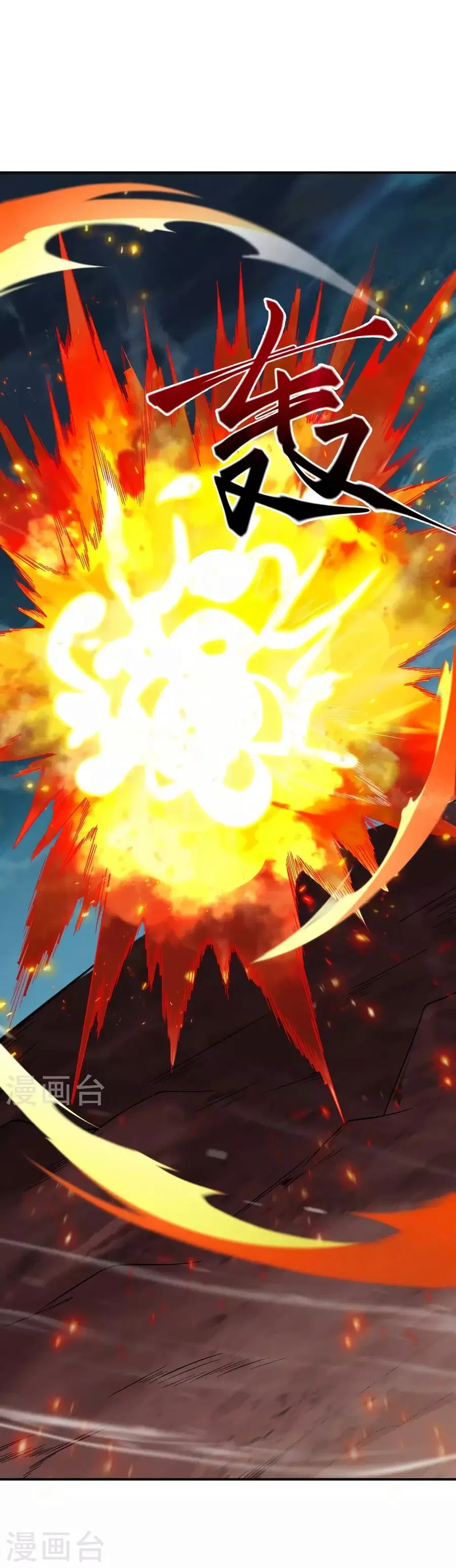 Against the Gods ตอนที่ 519 หน้า 24