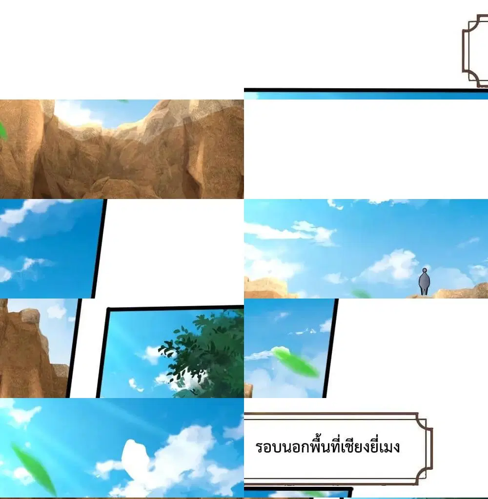 Shenwu Tianzun ตอนที่ 176 หน้า 4
