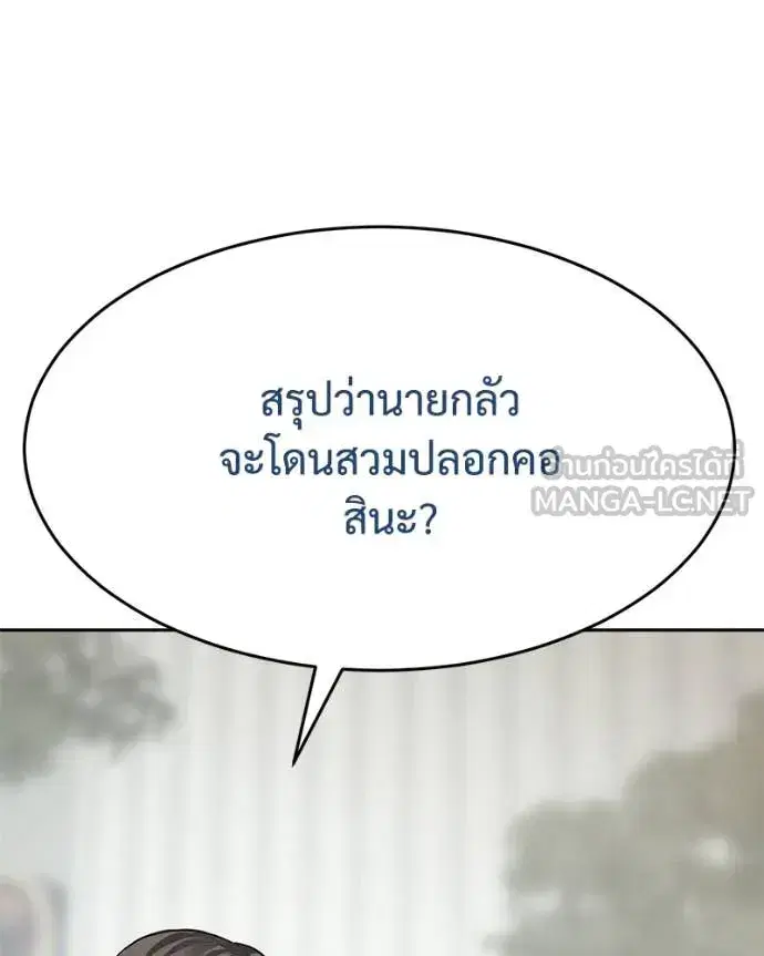 Baek XX ตอนที่ 134 หน้า 58