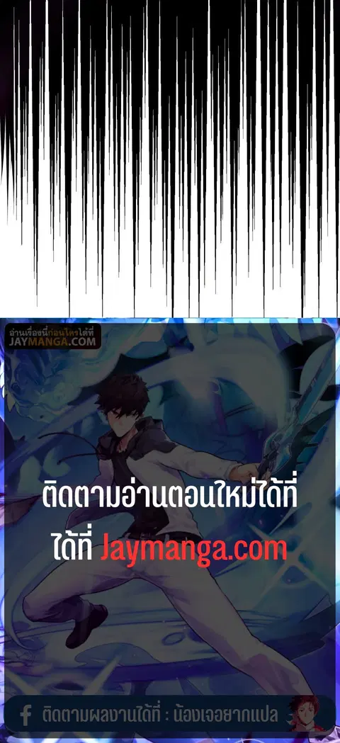 Rise From The Rubble ตอนที่ 110 หน้า 32