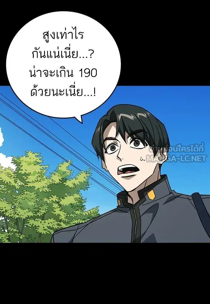 Study Group ตอนที่ 306 หน้า 31