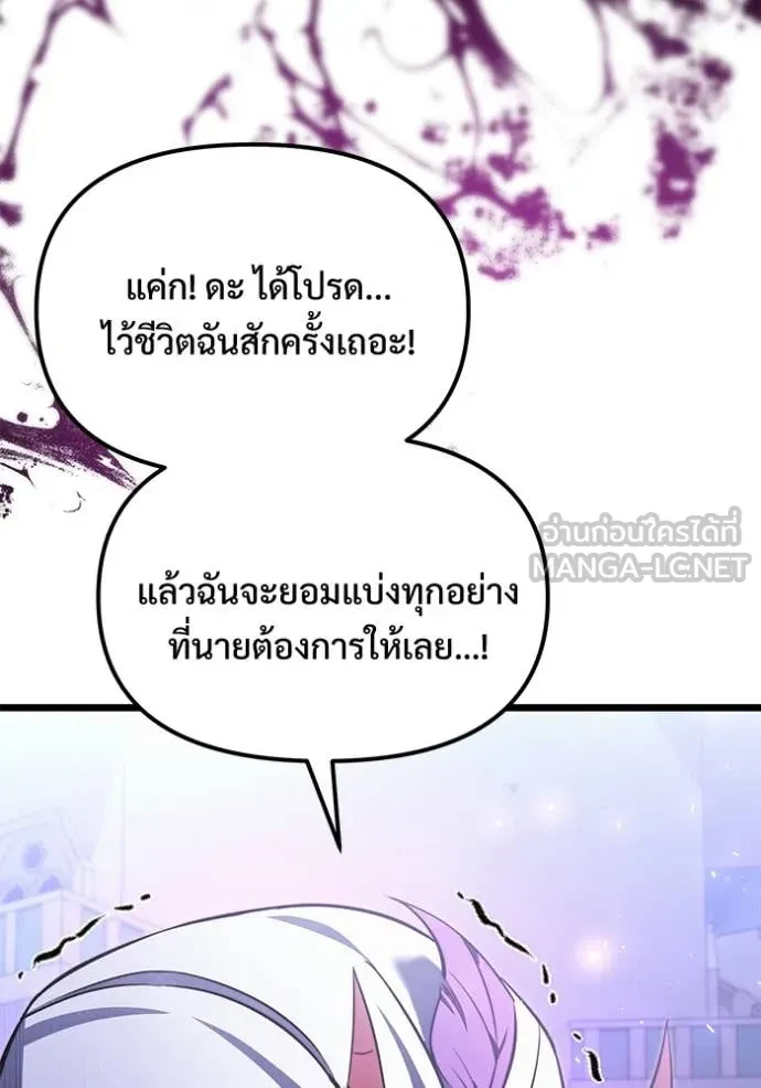 Terminally-Ill Genius Dark Knight อัศวินดำล่าท้าเวลา ตอนที่ 104 หน้า 64