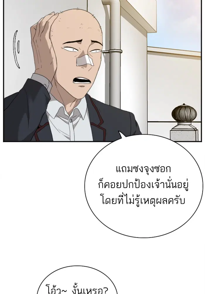 Bad Guy ตอนที่ 22 หน้า 80