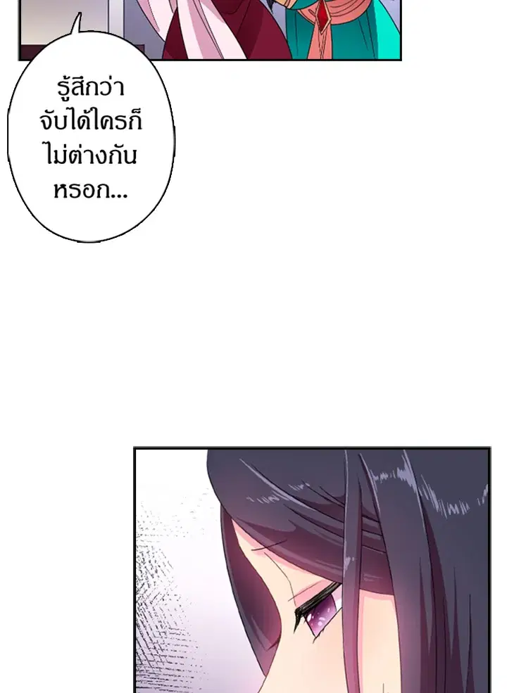 Satan’s Bride ตอนที่ 11 หน้า 49