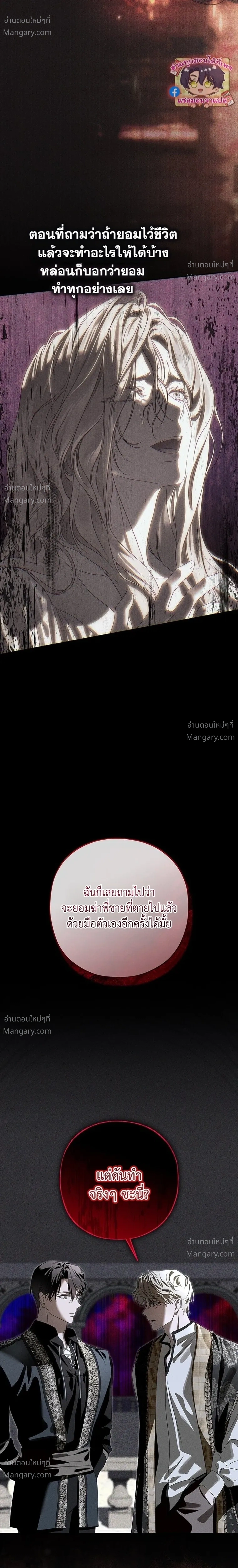 About Things That Haven’t Occurred Yet – แด่เรื่องราวที่ยังไม่เกิดขึ้น ตอนที่ 2 หน้า 26