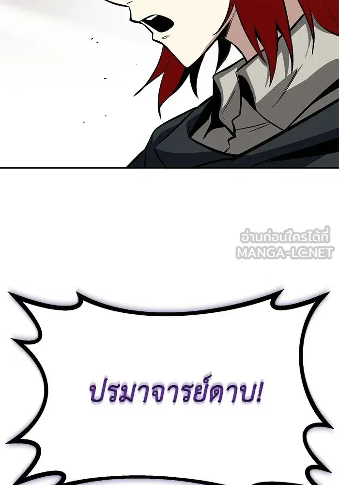 The Lazy Lord Masters the Sword ตอนที่ 63 หน้า 57