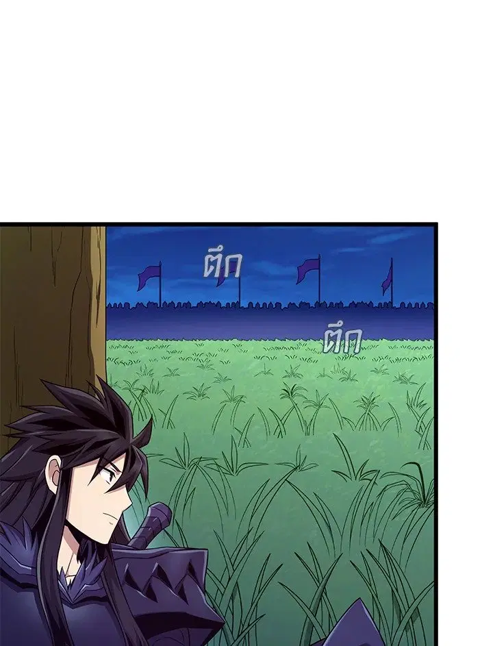 Arcane Sniper ตอนที่ 156 หน้า 11