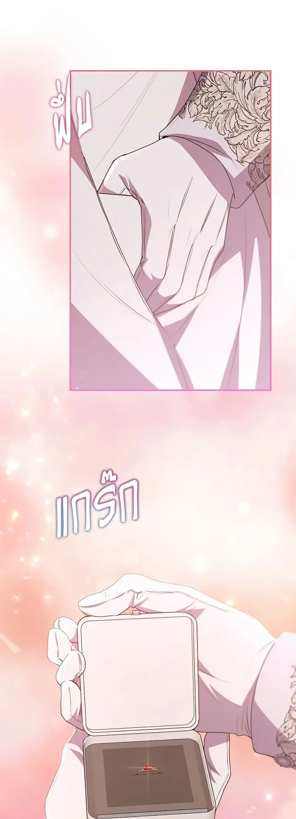 The Real Daughter Is Back ตอนที่ 56 หน้า 31