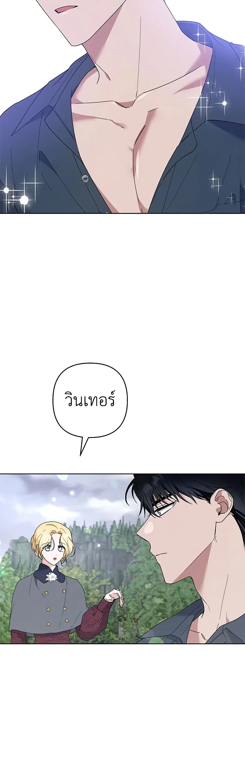 What It Means to Be You ตอนที่ 78 หน้า 16