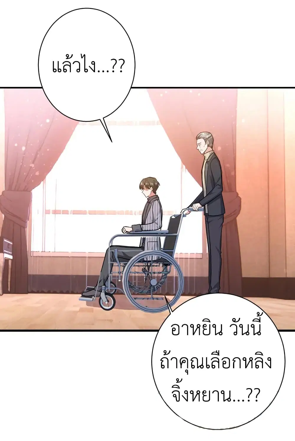 The Big Guy calls me Little Ancestor ตอนที่ 33 หน้า 12