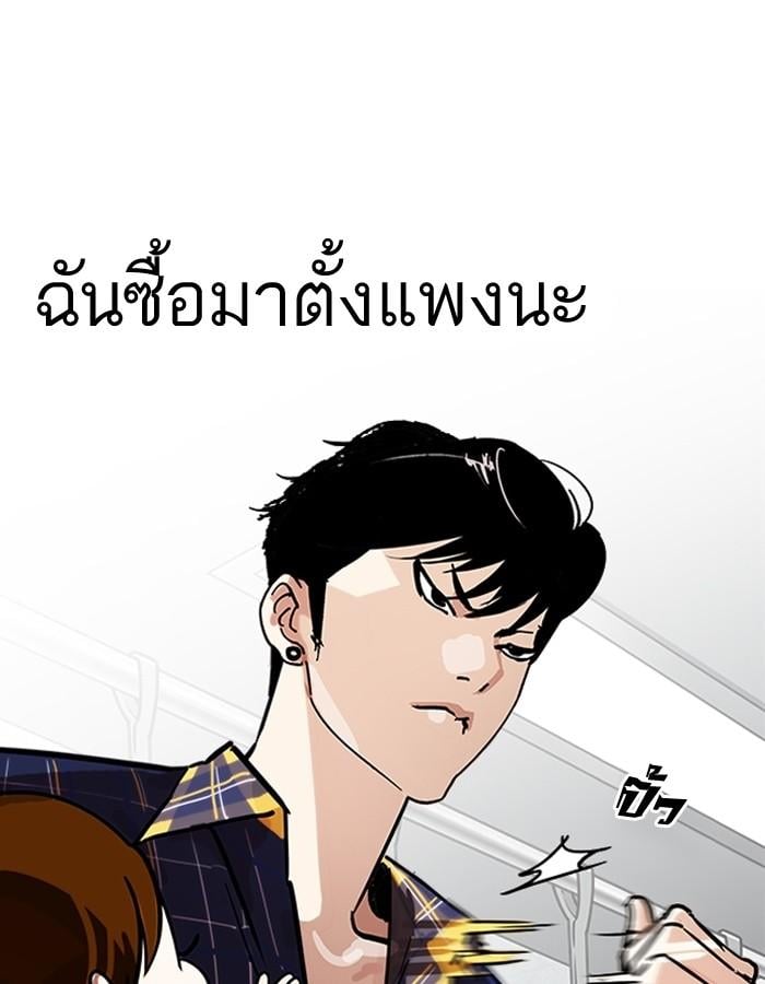 Lookism ตอนที่ 186 หน้า 120