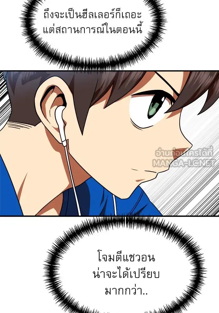 Double Click ตอนที่ 58 หน้า 63