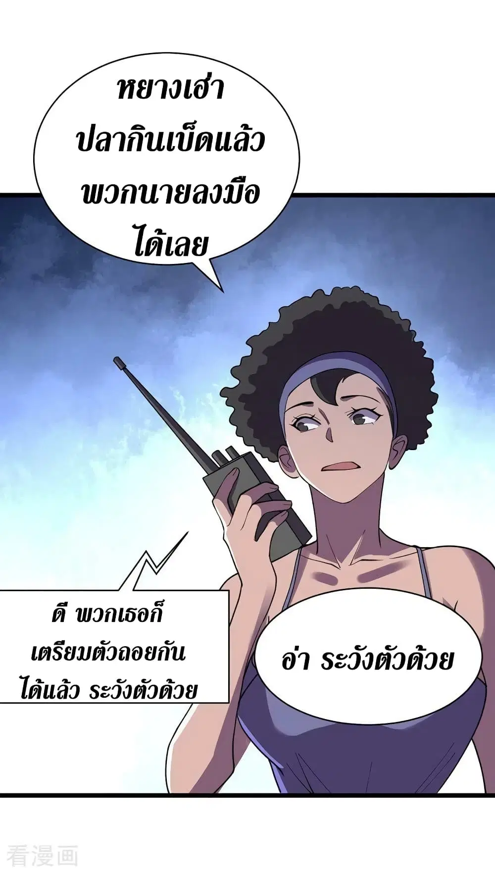 The Last Hero ตอนที่ 151 หน้า 21