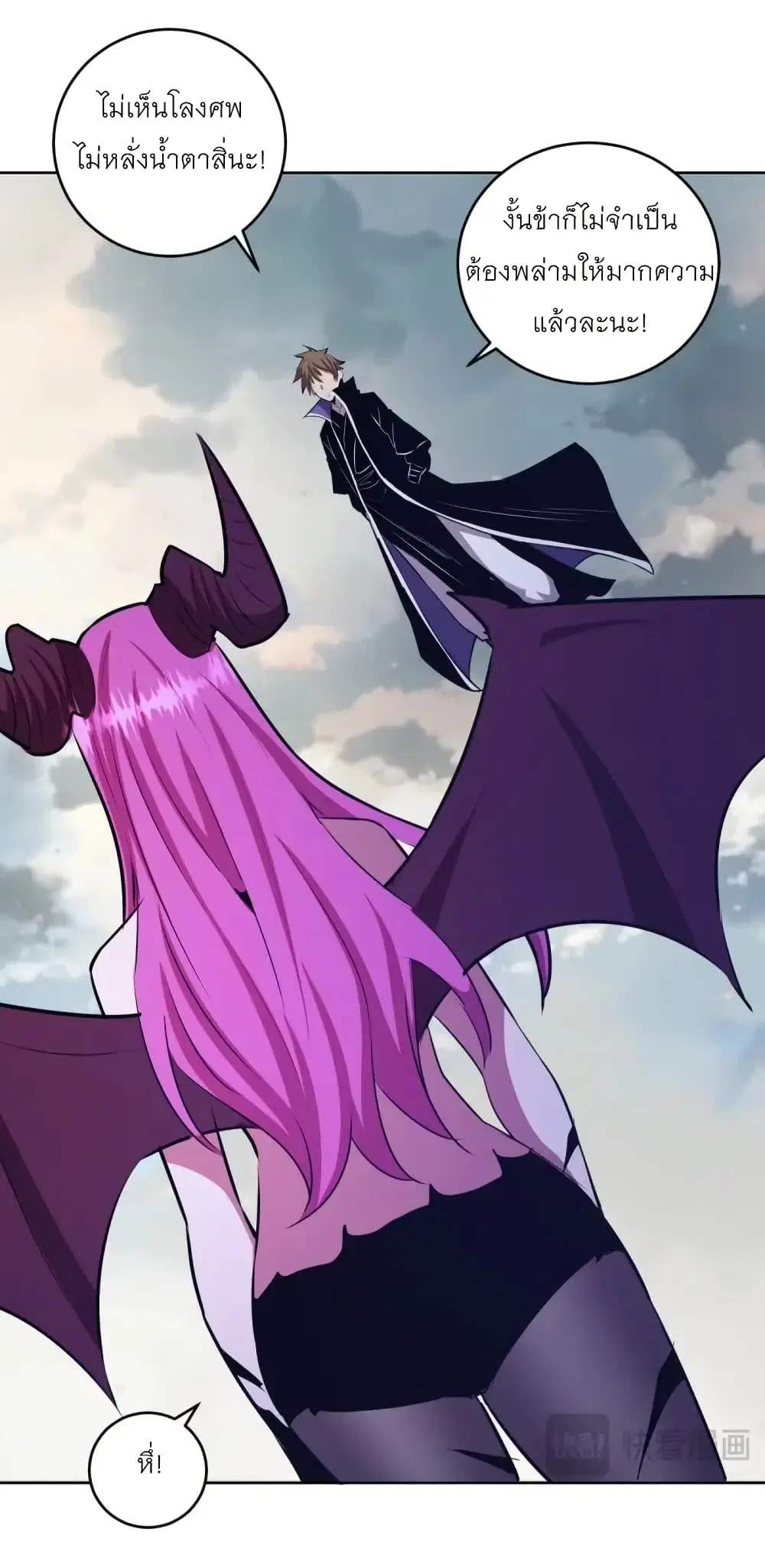 King Star Emperor ตอนที่ 173 หน้า 12