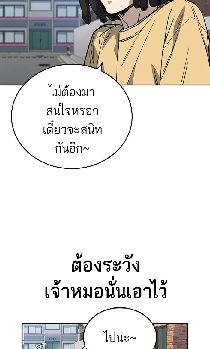 Study Group ตอนที่ 152 หน้า 61