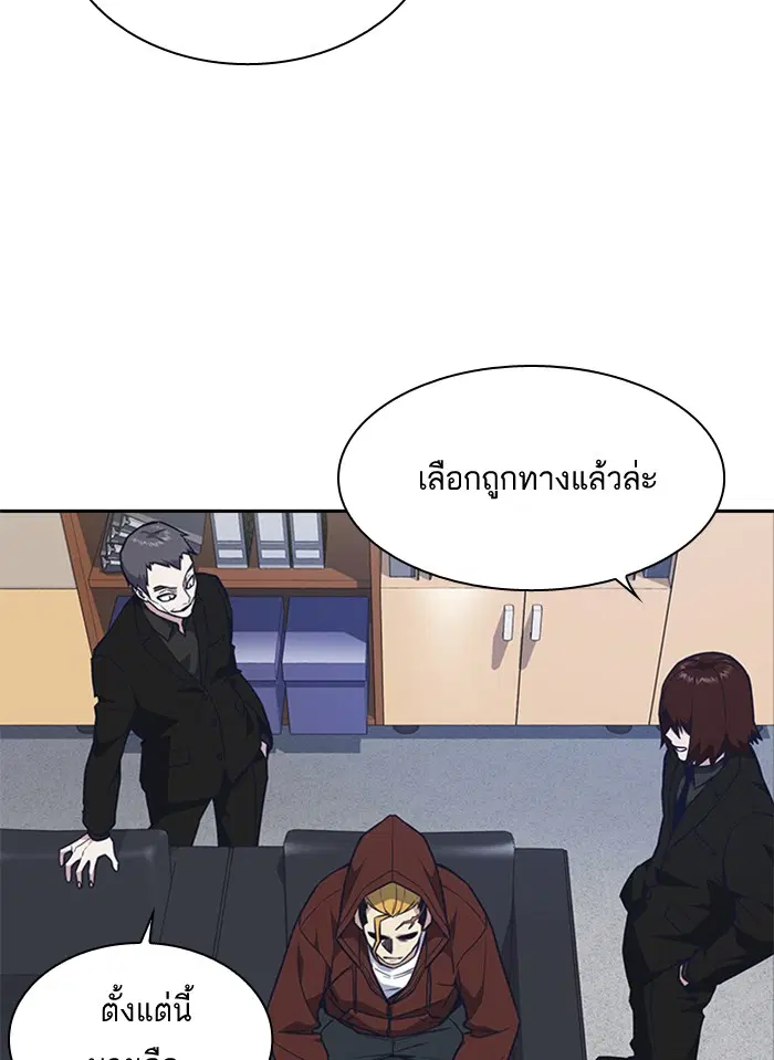 Study Group ตอนที่ 54 หน้า 121