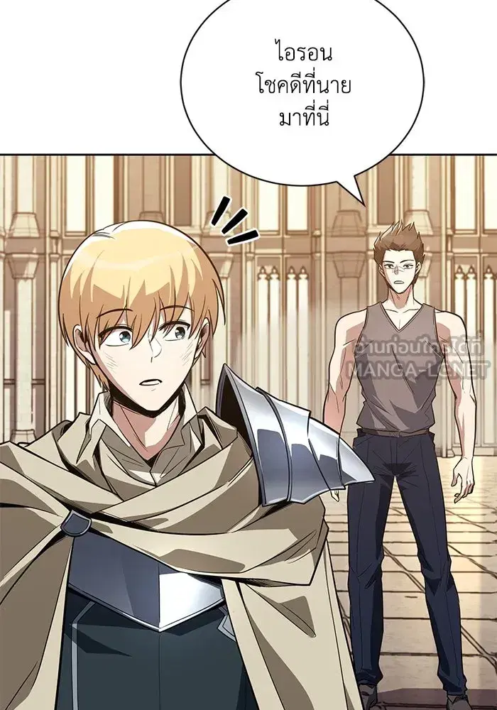 The Lazy Lord Masters the Sword ตอนที่ 110 หน้า 156