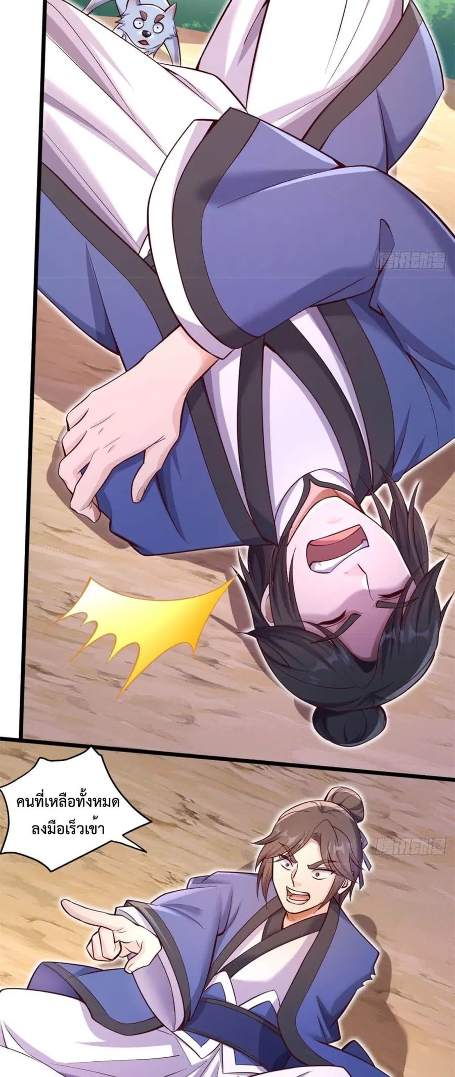 I Can Become A Sword God ตอนที่ 31 หน้า 24