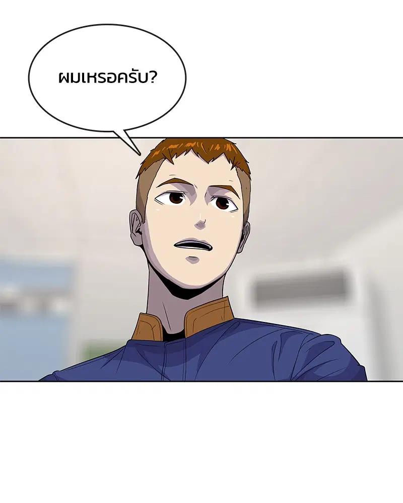Kitchen Soldier ตอนที่ 140 หน้า 93