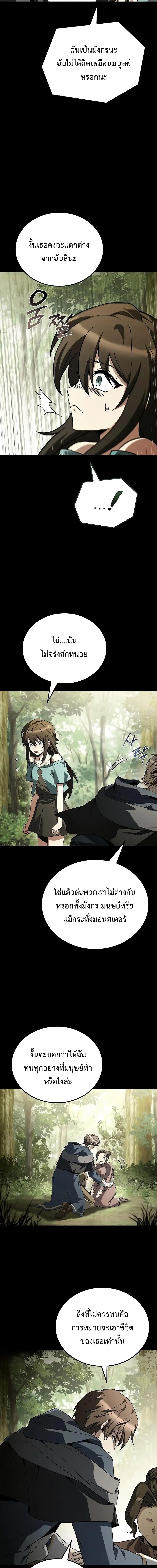 A Wizard’s Restaurant ตอนที่ 96 หน้า 3