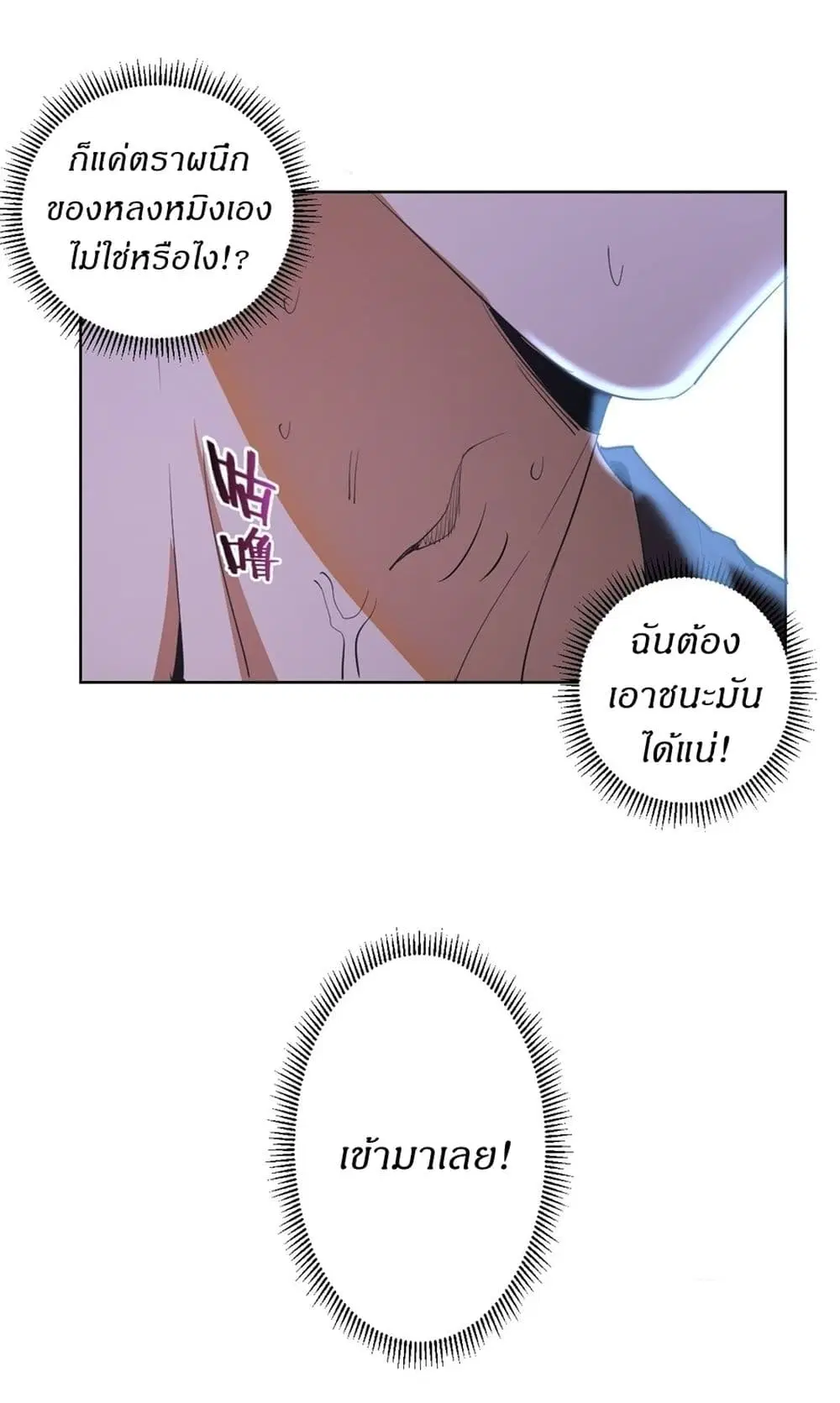 King Star Emperor ตอนที่ 79 หน้า 11