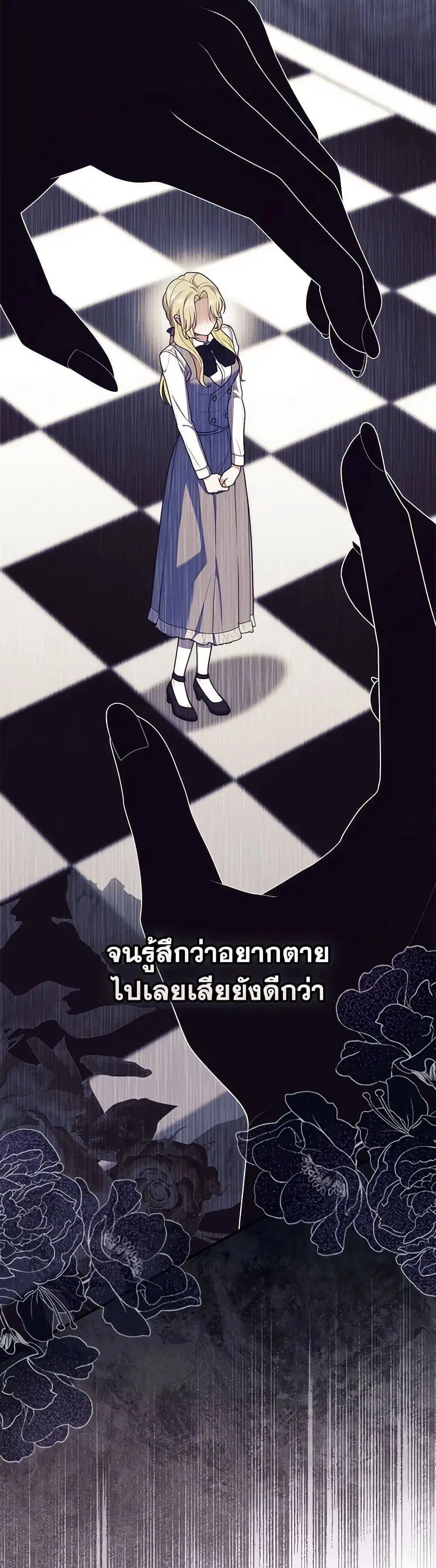 A Princess Who Reads Fortune ตอนที่ 58 หน้า 13