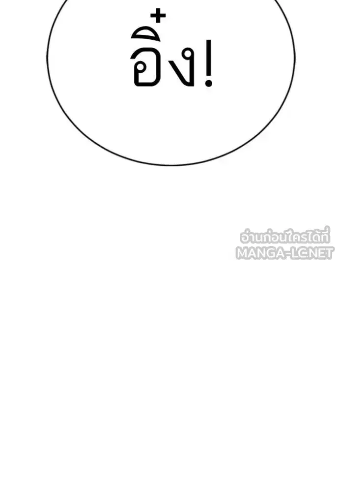 Bad Guy ตอนที่ 287 หน้า 5
