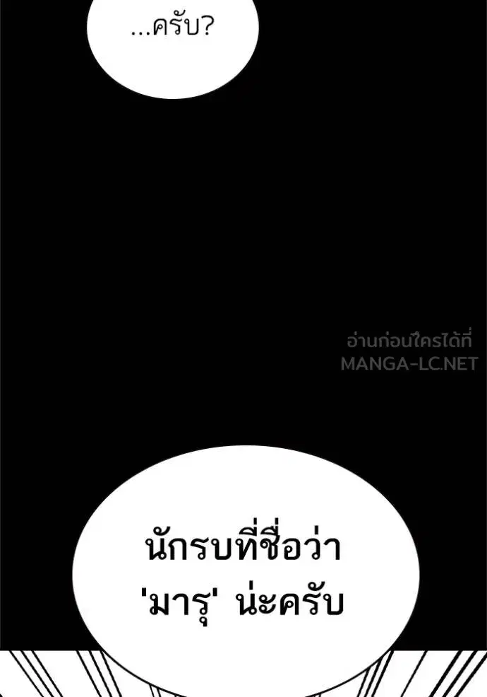 Study Group ตอนที่ 267 หน้า 38