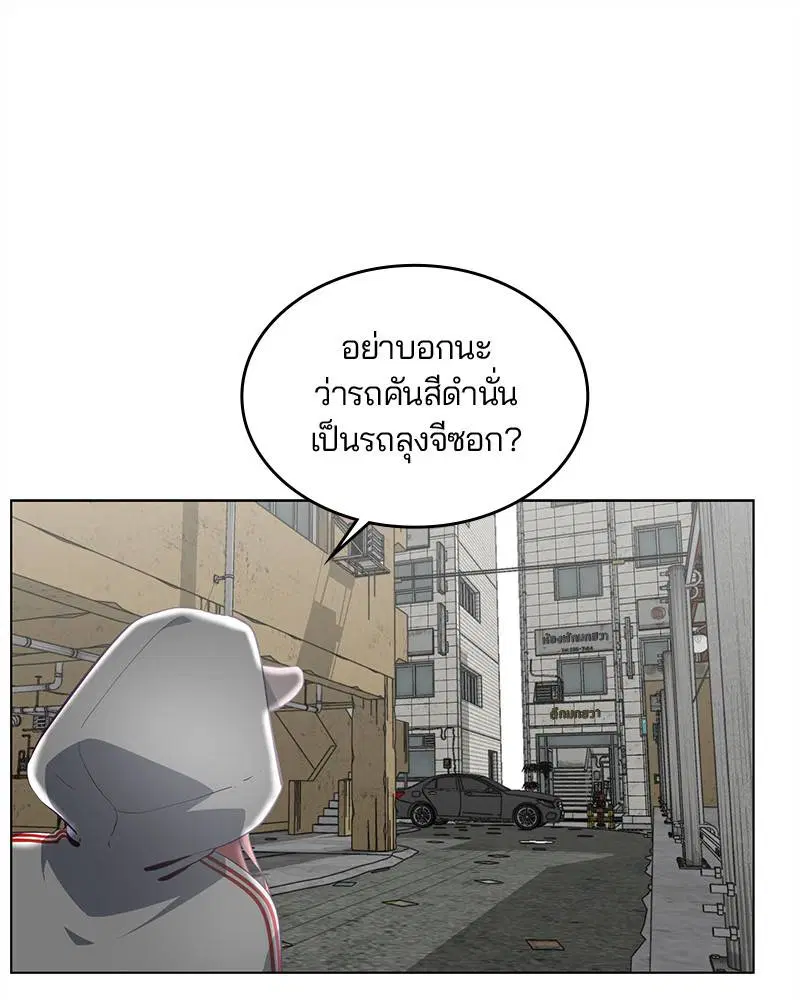 The Boy of Death ตอนที่ 53 หน้า 129