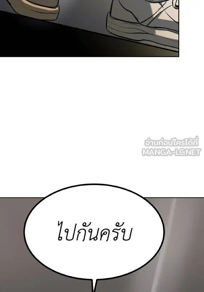 King of the Octagon ตอนที่ 76 หน้า 9